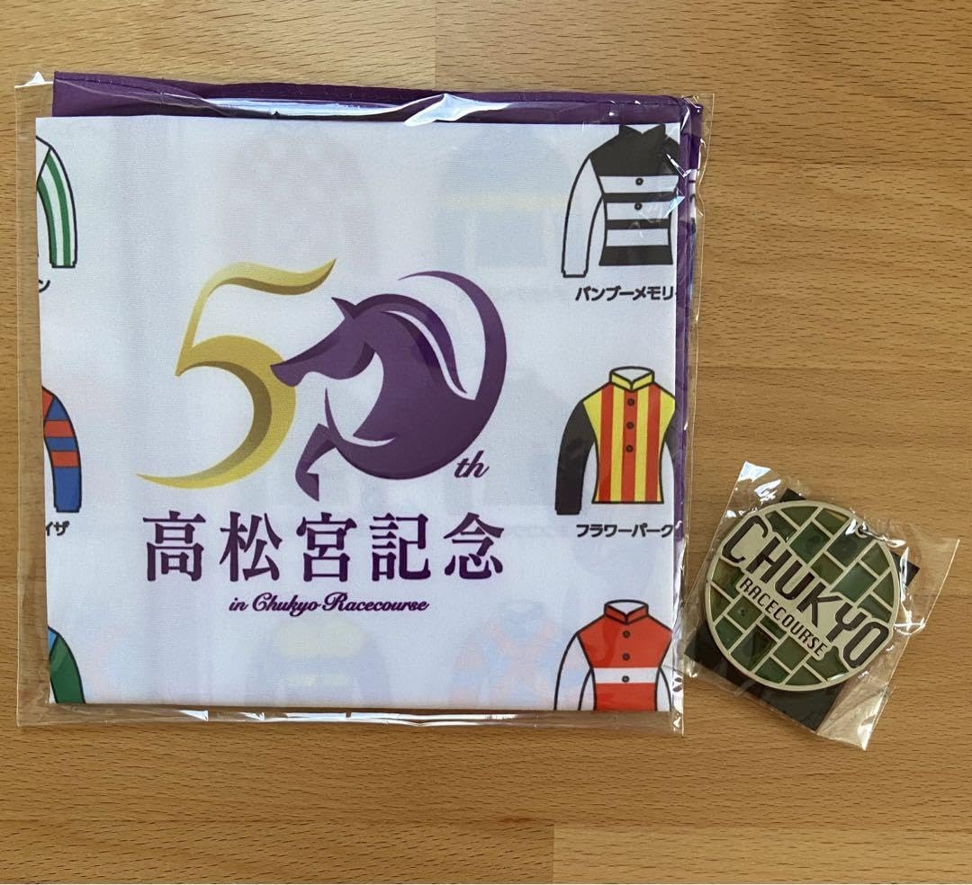 Amazon.co.jp: JRA記念グッズ 2つセット 高松宮記念50周年スカーフ