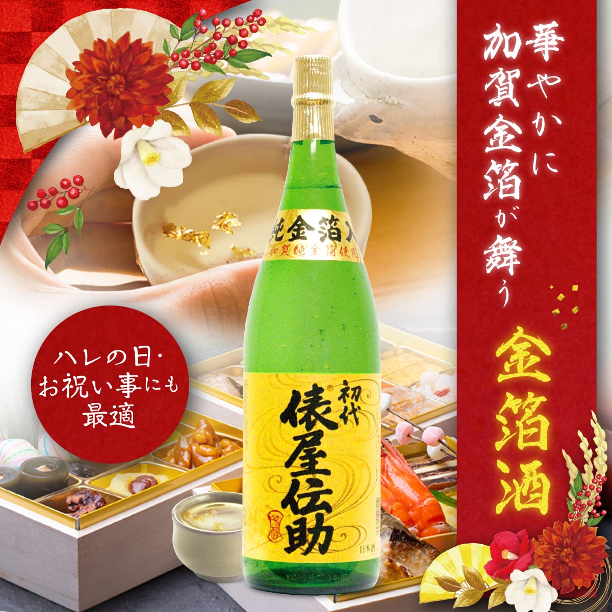 俵屋相伝 俵屋相伝 - ギャラリー遊形 オンラインストア｜京都「俵屋旅館