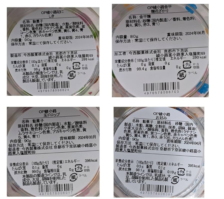 飴玉コン B2タペストリー 5点セット 飴玉コン B2タペストリー 5点セット - メルカリ