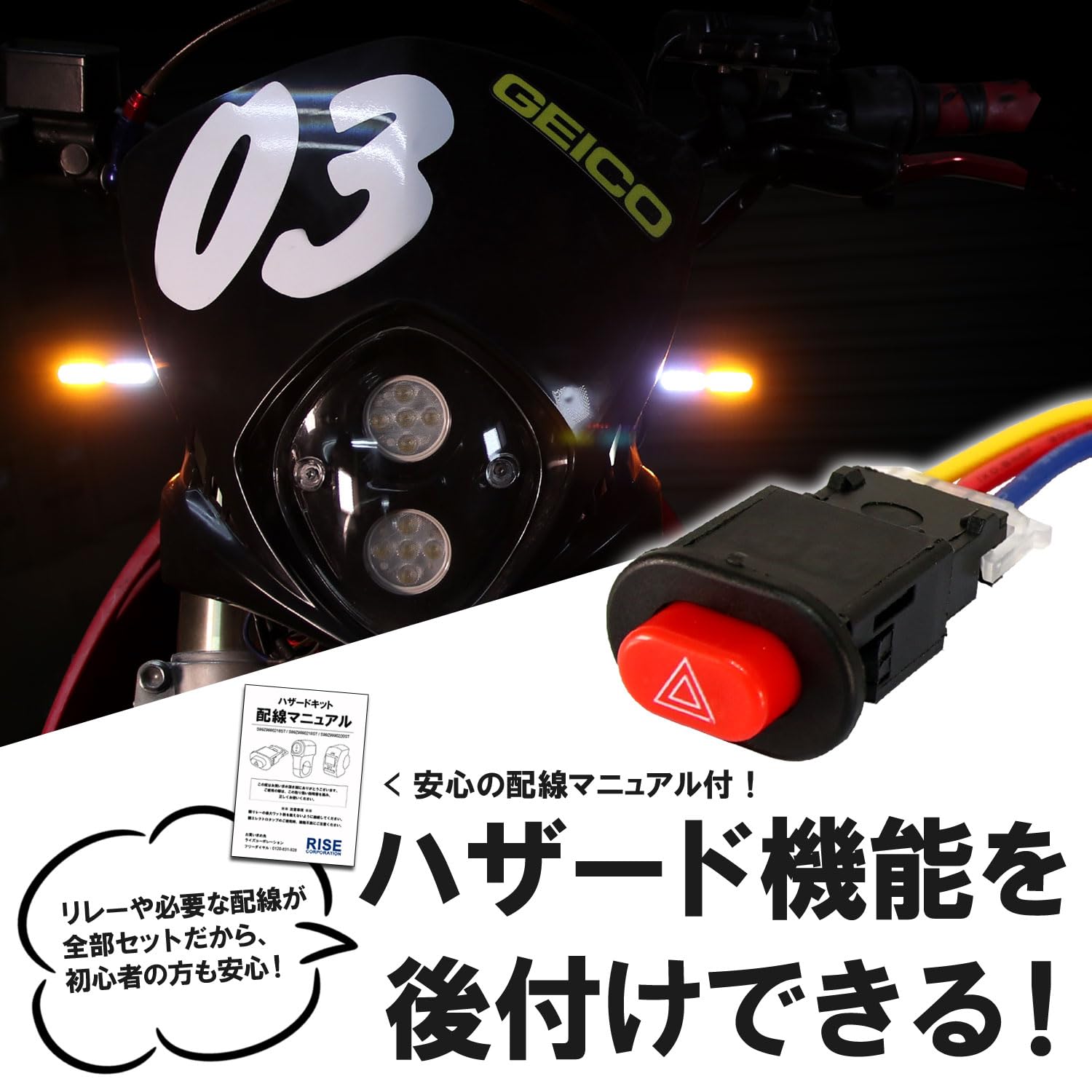 Amazon | LED専用 ハザードキット 埋め込み式 ハザードスイッチ