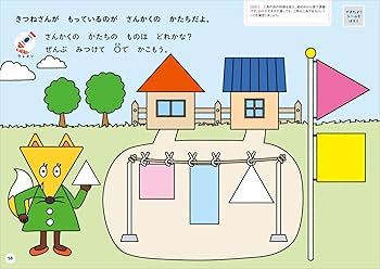 はじめてのワーク 2・3・4歳 のワーク | こどもちゃれんじ |本 | 通販