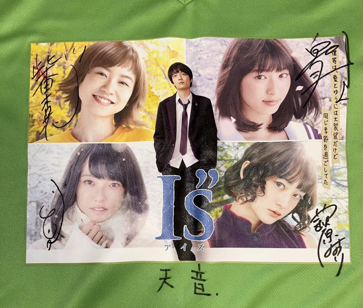 Amazon.co.jp: 直筆サイン 白石聖 加藤小夏 岡山天音 柴田杏花 萩原 