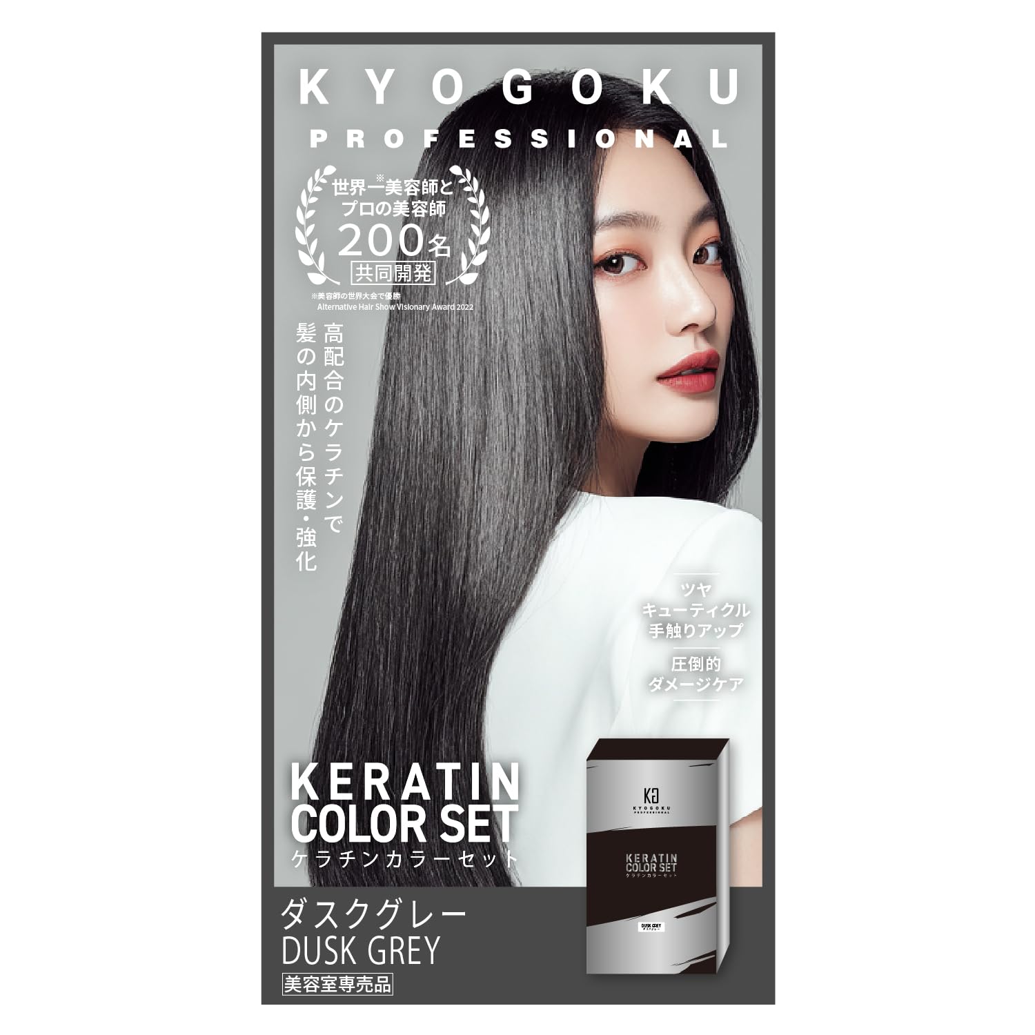kyogokuケラチンセット Amazon.co.jp: KYOGOKU ケラチンカラーセット ダスクグレー 医薬部外品