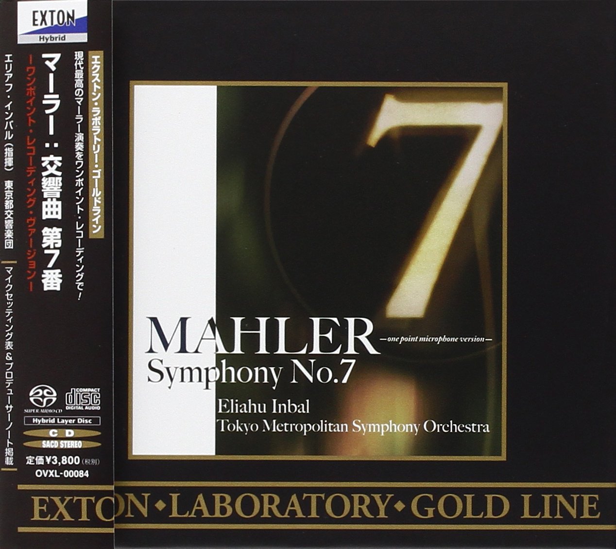 未開封❗️マーラー: 交響曲第1〜7番、他 Amazon.co.jp: マーラー:交響曲第7番: ミュージック