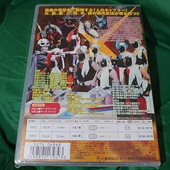 忍者キャプター VOL.4（完） [DVD] Amazon.co.jp: 忍者キャプター VOL.4 [DVD] : 伴直弥, 佐藤宏之