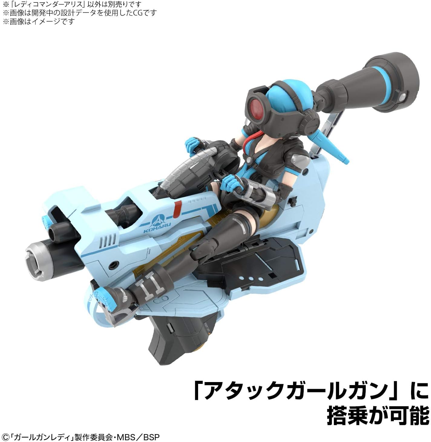 Bandai S61559 Girl Gun Lady (GGL) Lady Commander Alice BANS61559