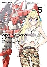 フルメタル・パニック！ アナザー(5) (角川コミックス・エース)