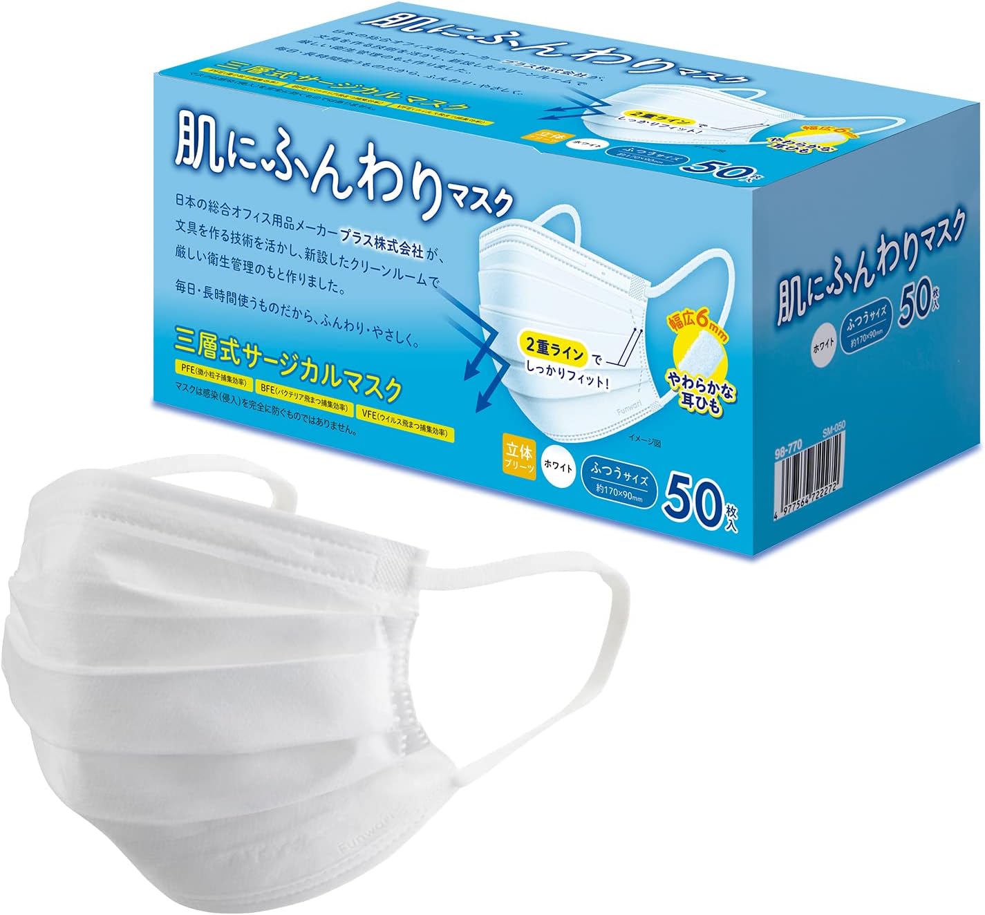 PLUS(プラス) マスク 不織布 肌にふんわりマスク 50枚 ふつう (JIS規格 医療用マスク クラスII適合) SM-050 98-770 ホワイト