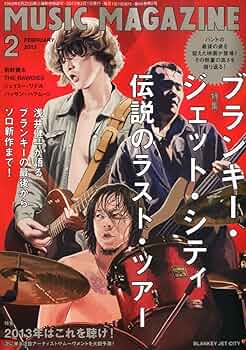 Amazon.co.jp: Music Magazine 2013 February