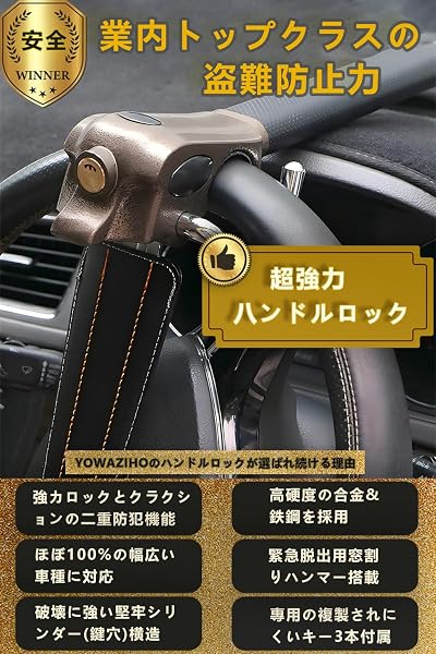 【元警察官防犯プロ監修】ハンドルロック ステアリングロック 盗難防止 車 八ンドルロック 車リレーアタック対策 緊急脱出 - 2