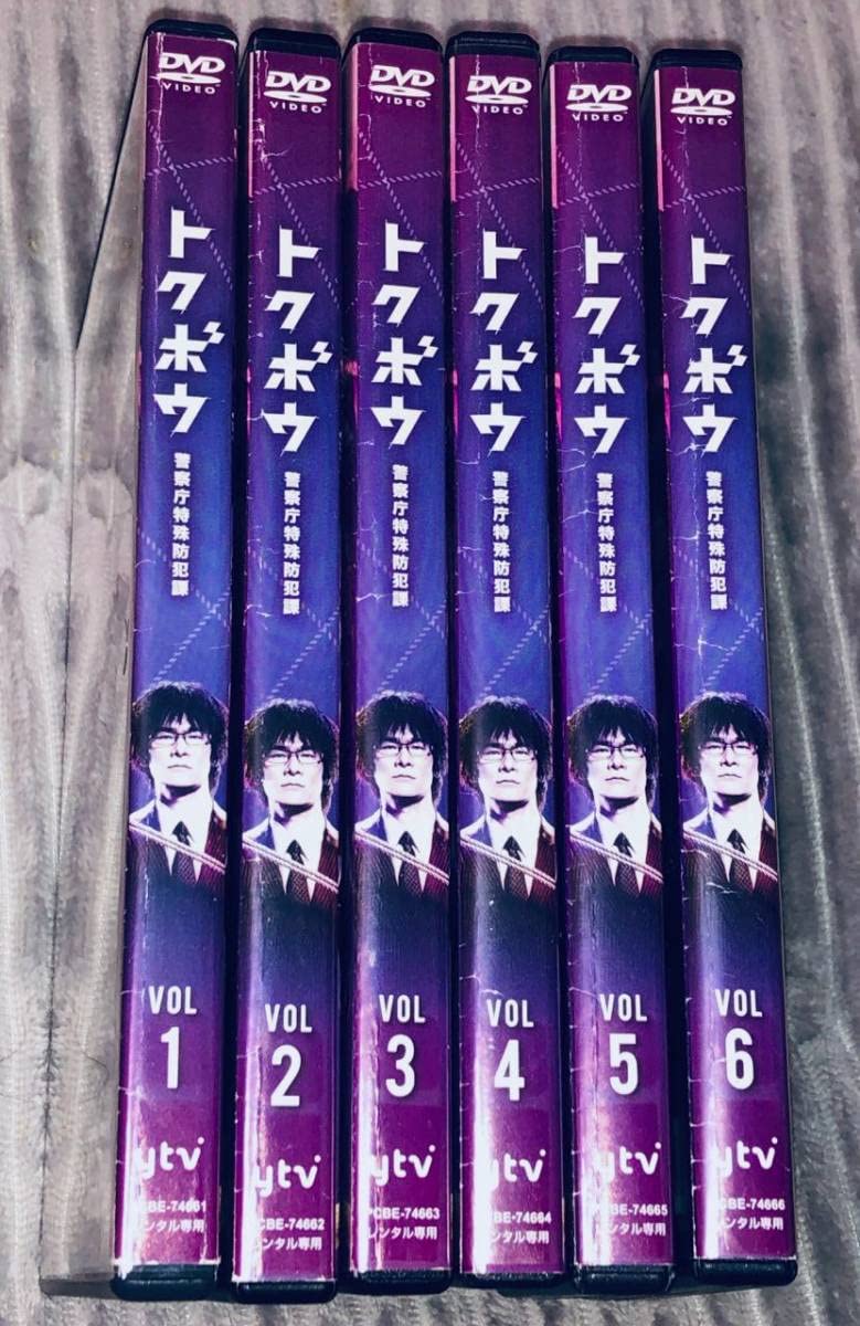 Amazon.co.jp: トクボウ 警察庁特殊防犯課 DVD 全6巻 セット 伊原剛志 