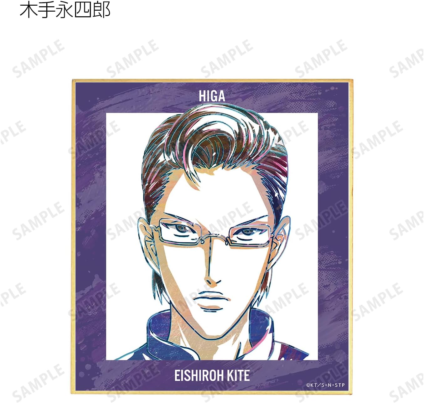 The New Prince of Tennis Trading Higa ANI Art Vol. 2 Mini Shikishi, Box of 7