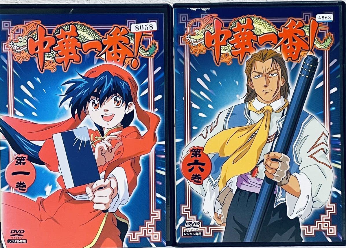 Amazon.co.jp: 中華一番 全10巻 レンタル版DVD 全巻セット アニメ 
