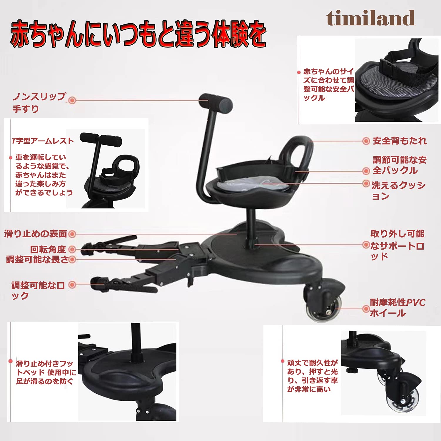 Amazon.co.jp: timiland ベビーカーステップ ふたり乗りボード 