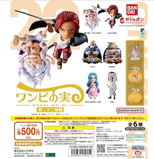 【シュリンク、カプセル付き】 ワンピの実 第22海戦 From TV animation ONE PIECE ワンピの実 第二十二海戦 ワンピース 全6種セット