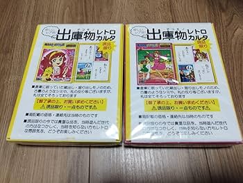 エスパー魔美　かるた　ショウワノート　レア　希少　昭和レトロ ショウワノート エスパー魔美 かるた - メルカリ