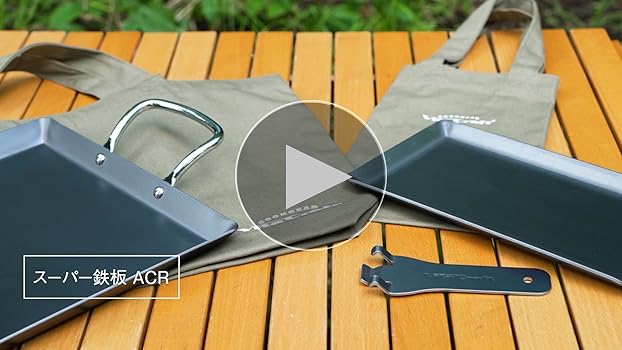 Amazon.co.jp: ビタクラフト クックギア スーパー鉄板 ACR