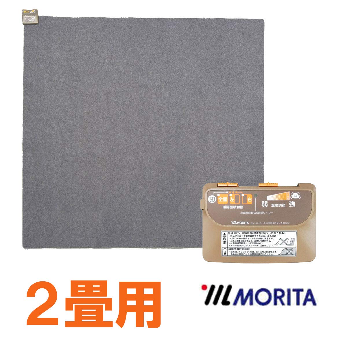MORITA 電気カーペット2畳 ホットカバー付 セット販売 ベージュ Amazon | MORITA 電気カーペット2畳 ホットカーペットカバー付