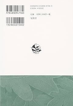Amazon.co.jp: バーナード (経営学史叢書 6) : 藤井 一弘: 本