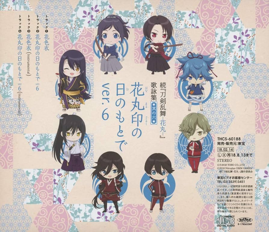 続 刀剣乱舞-花丸- 6巻セット Amazon.co.jp: 続『刀剣乱舞-花丸-』 其の六 Blu-ray （初回生産