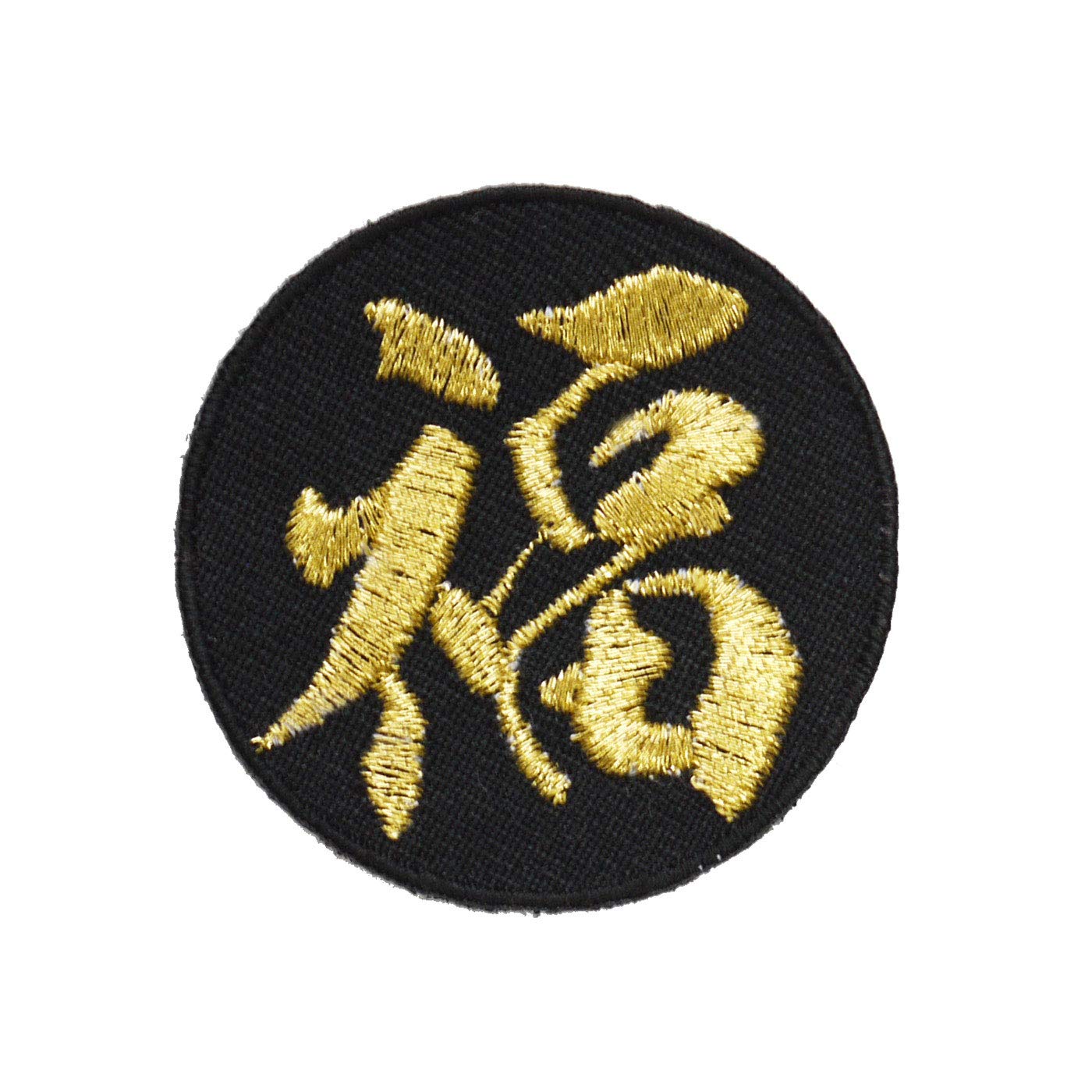 漢字ワッペン　アイロンワッペン　刺繍ワッペン　文字や見出しにもどうぞ Amazon.co.jp: 漢字ワッペン「福」【刺繍 アイロン接着 文字ワッペン
