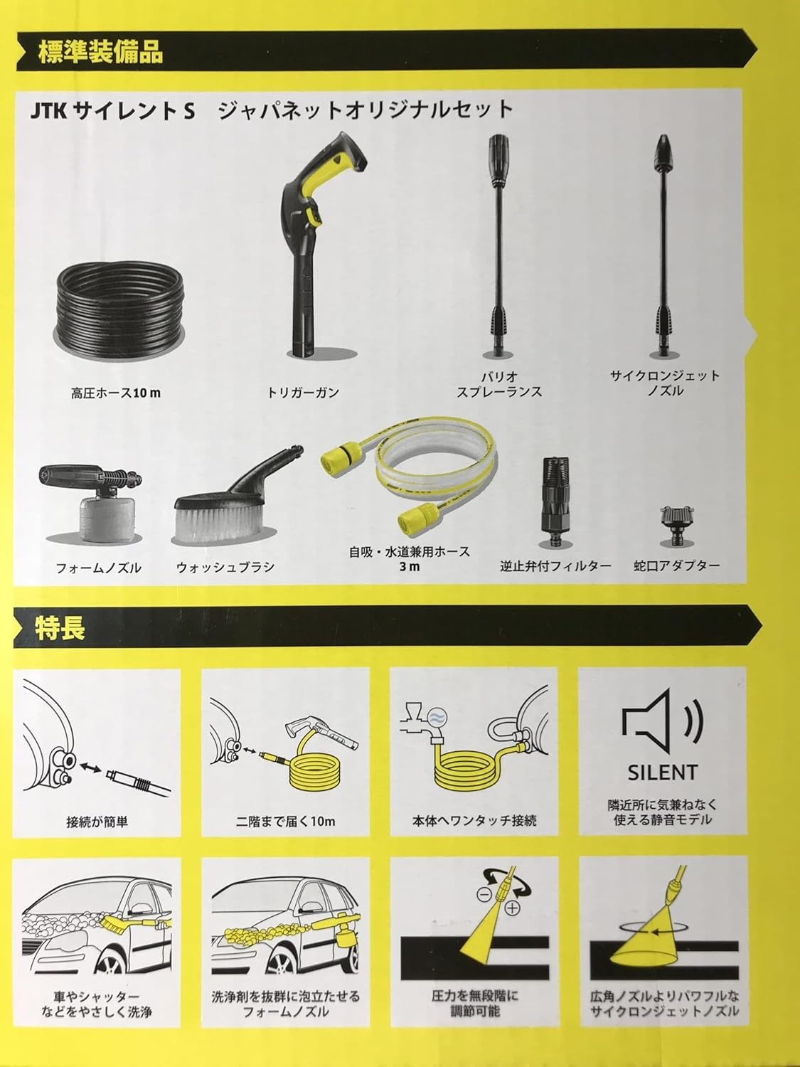 Amazon | ケルヒャー JTKサイレントS 家庭用高圧洗浄機 KARCHER 1.600