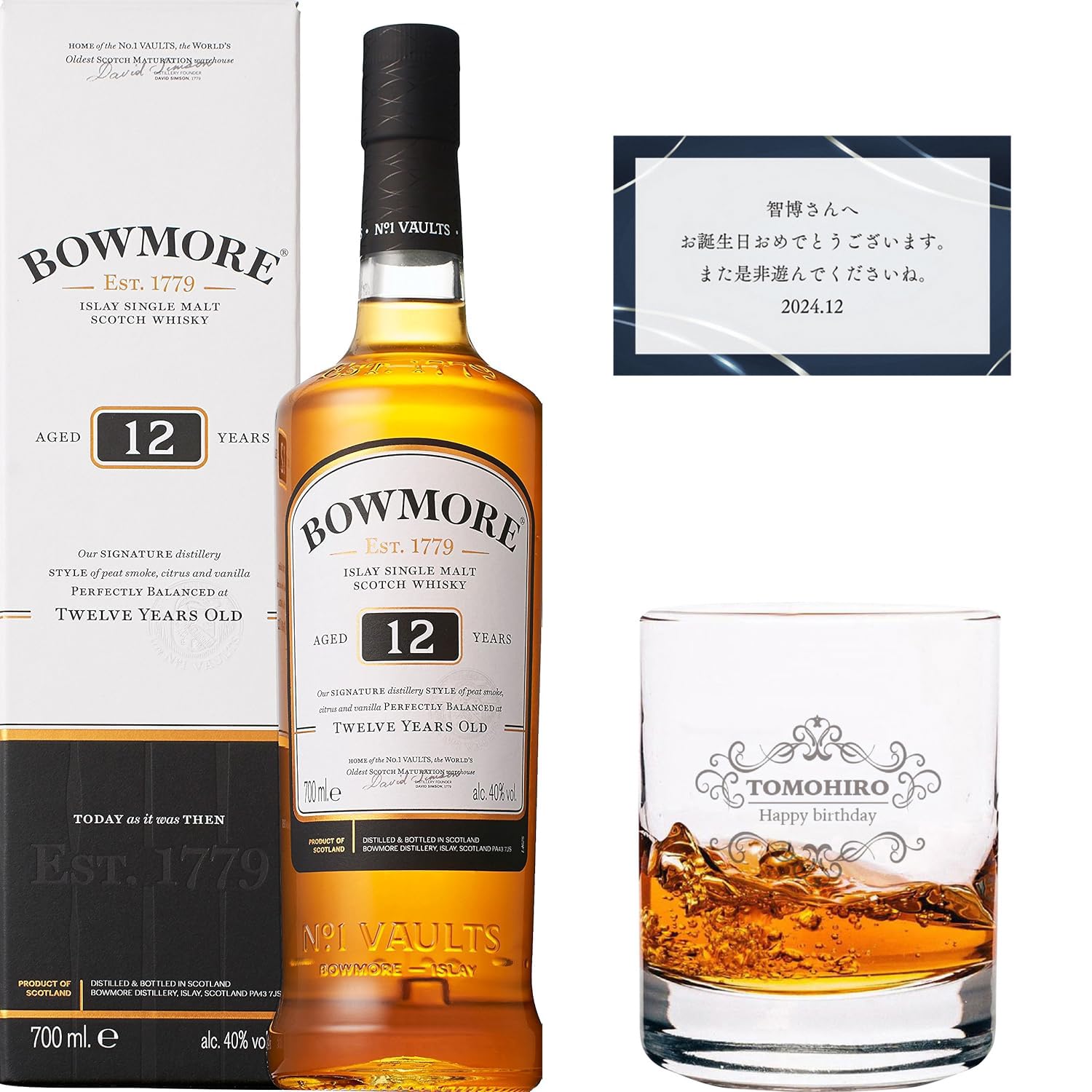 BOWMORE 12年 シングルモルトウイスキー グラス付き　古酒 Amazon.co.jp: 【ロックグラス刻印無料】 ボウモア 12年 [シングル