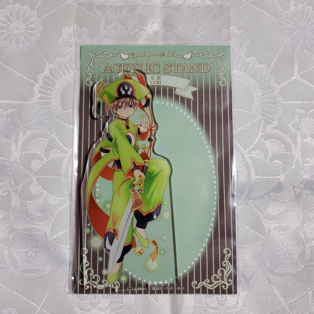 カードキャプターさくら　アクリルスタンド　夜桜　　小狼　さくら Amazon.co.jp: カードキャプターさくら 小狼 式服 アクスタ