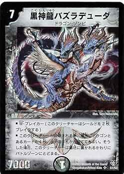 黒神龍バズラデューダ　psa10 psa鑑定 71aAlQyeQjL._AC_UF350,