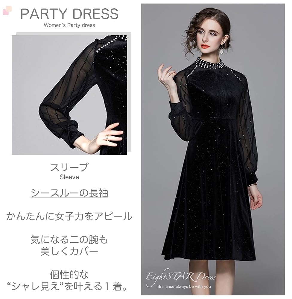 パーティードレス[EightSTAR Dress] Amazon | [EightSTAR Dress] パーティードレス 結婚式 ドレス 袖