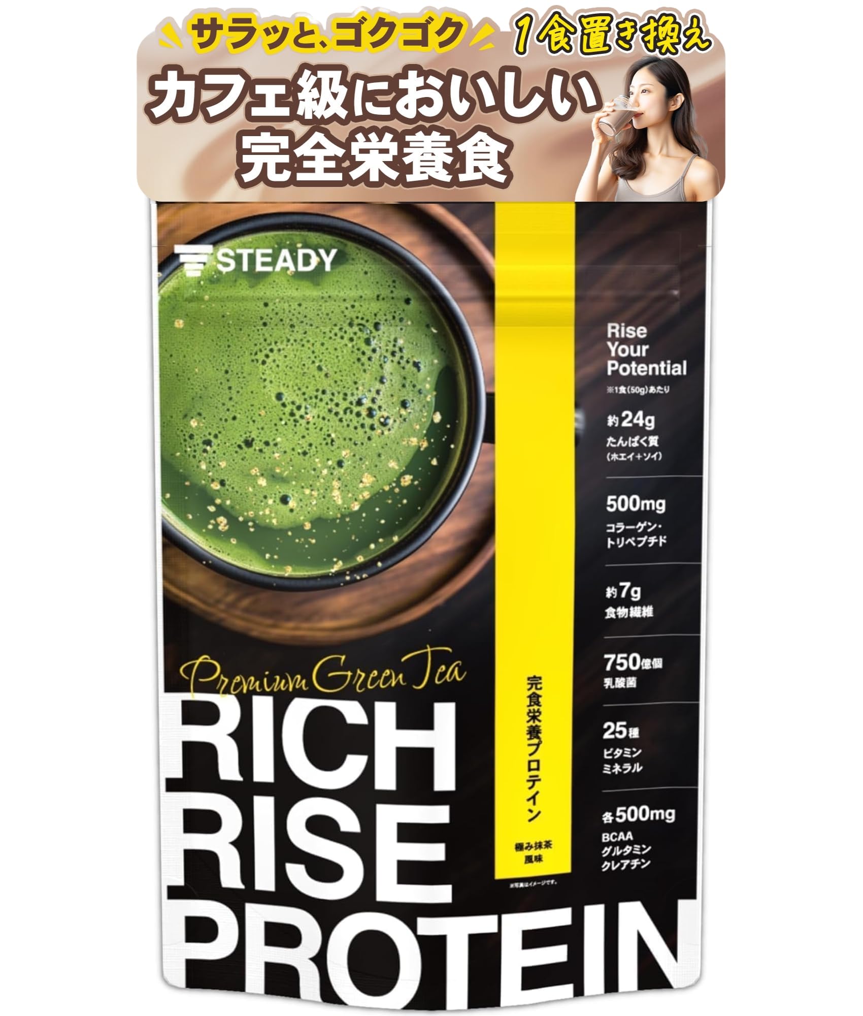 Amazon | STEADY 完全栄養食 プロテイン タンパク質24g ホエイ ソイ