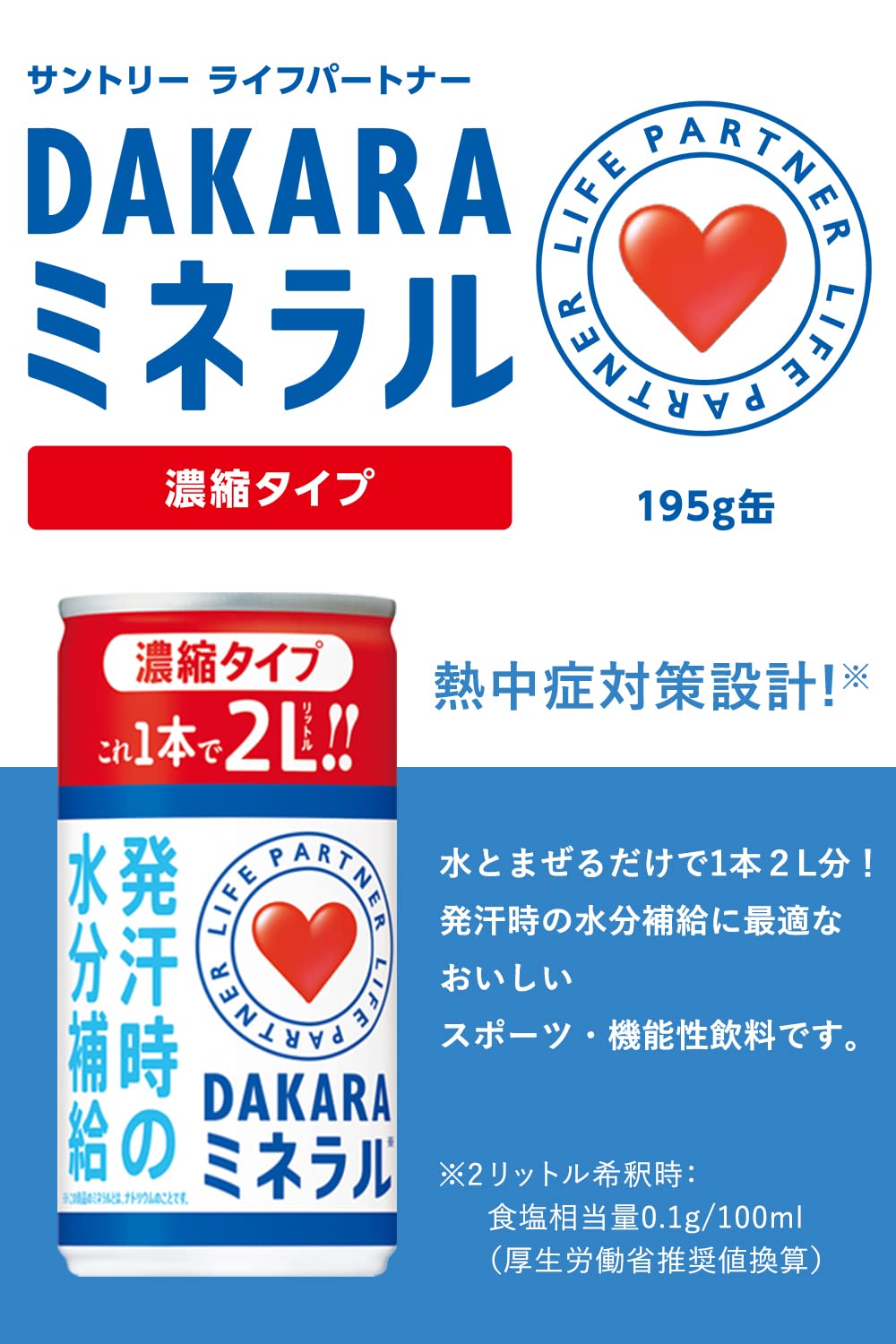 Amazon.co.jp: Dakara Suntory Dakara Mineral Concentrated Sports