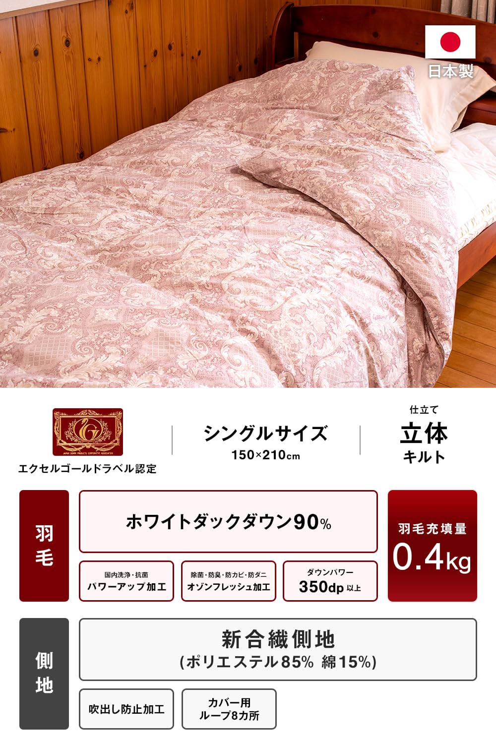 Amazon｜安眠工場 肌掛け(薄手) 上質羽毛布団 シングル【柄番号R25599