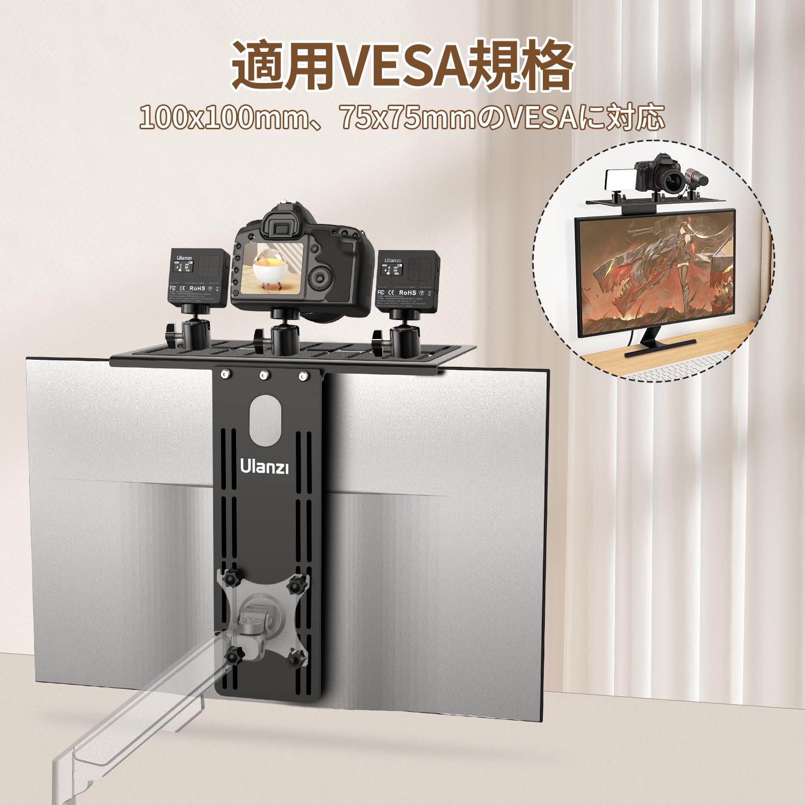 Amazon.co.jp: Ulanzi LS16 VESAカメラマウント ディスプレイボード