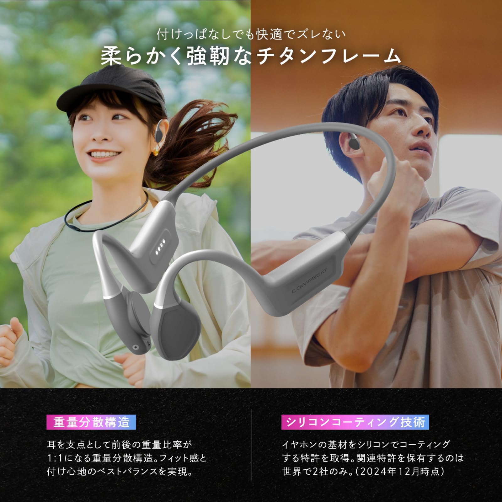 Amazon.co.jp: COMPBEAT 骨伝導イヤホン 骨伝導と気導音の二刀流 完全