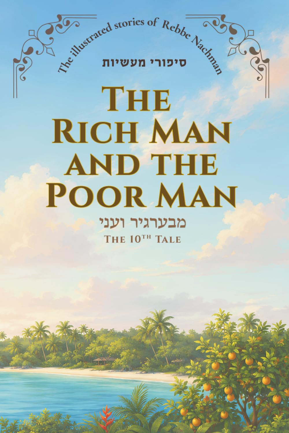 The Rich Man and the Poor Man • Tale 10 (The Illustrated Stories of Rabbi Nachman)