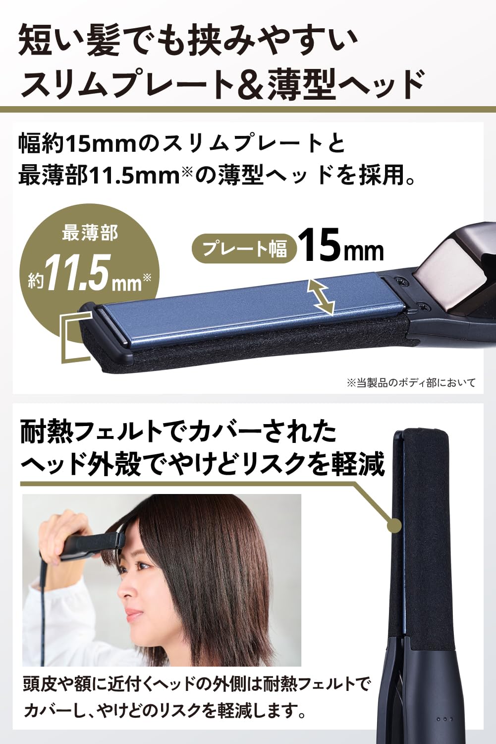 Amazon.co.jp: Nobby ヘアアイロン ストレート 15mm [ 立ち上がり18秒