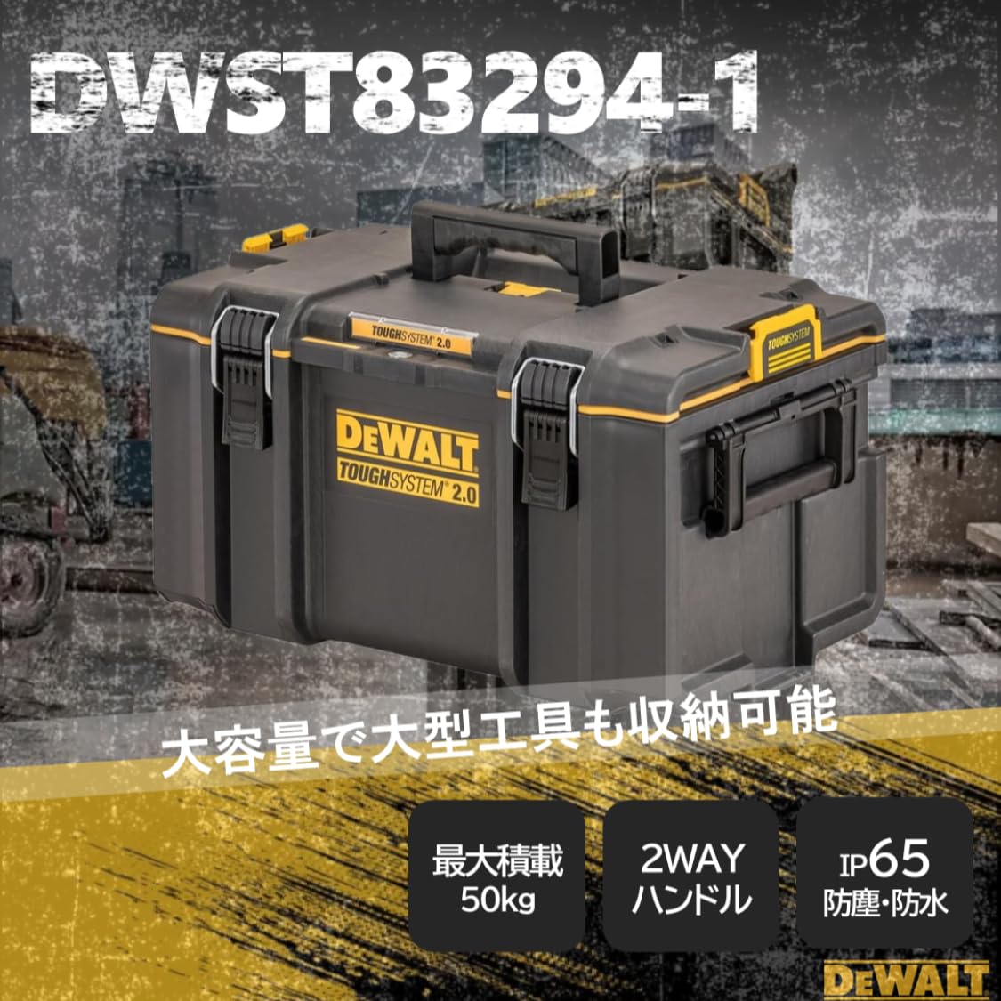 DEWALT DWST83294-1 Tough System 2.0 Medium Size Tool Box, DS300