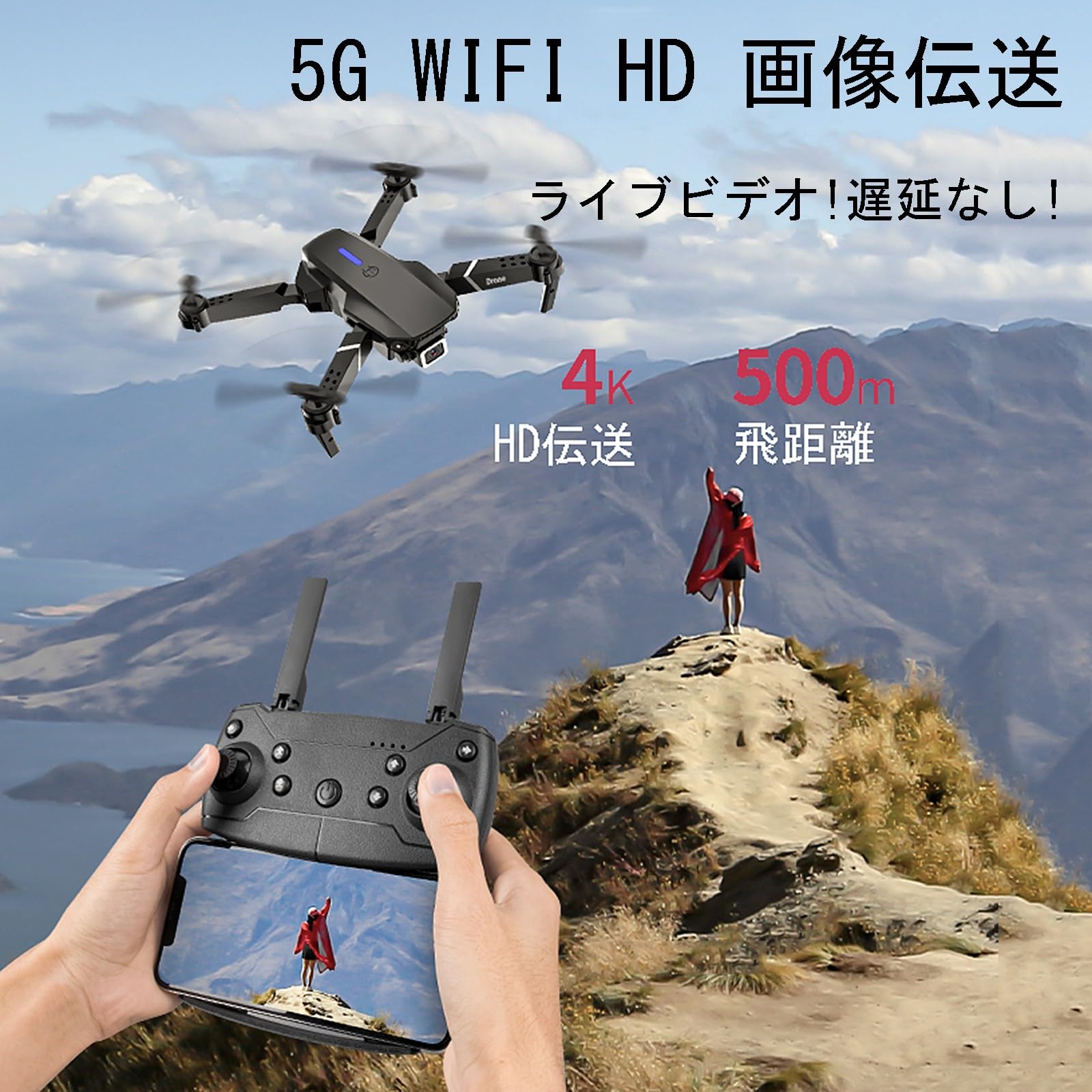 Amazon.co.jp: E88 ドローン カメラ付き 720P HDカメラ WI-FI FPV
