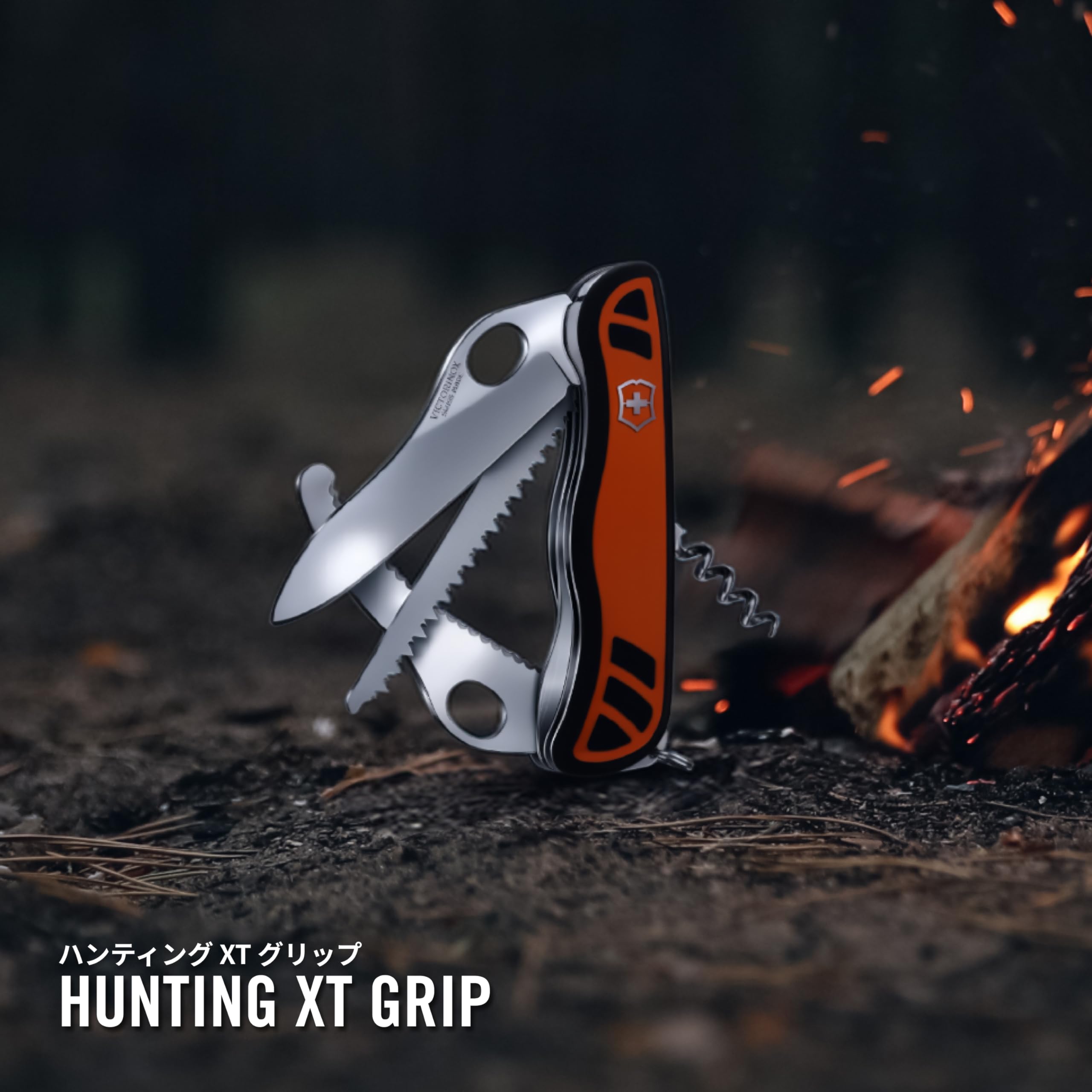 Amazon | VICTORINOX(ビクトリノックス) ハンティング XT Grip