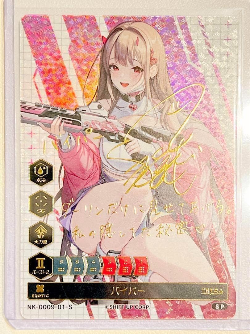 NIKKE DUEL ENCOUNTER 箔押しサインカード バイパー NIKKE DUEL