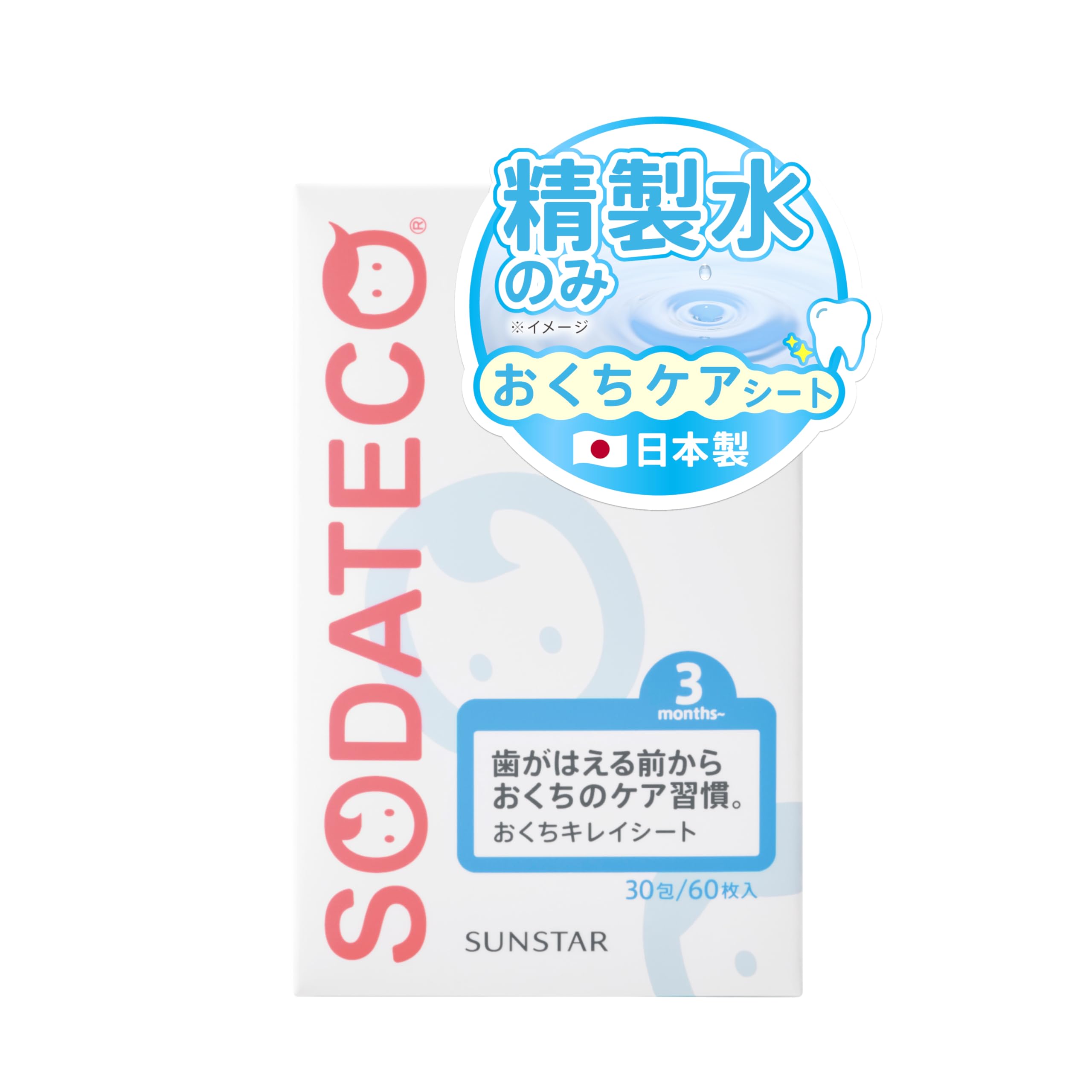 サンスター SODATECO(ソダテコ) おくちキレイシート 30包(60枚入)…