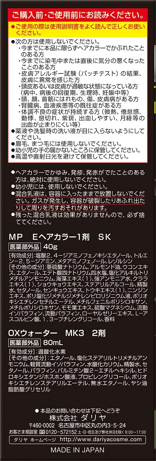 Amazon メンズパルティ エナジーブリーチカラー スモーキーアッシュ おしゃれ染め 通販
