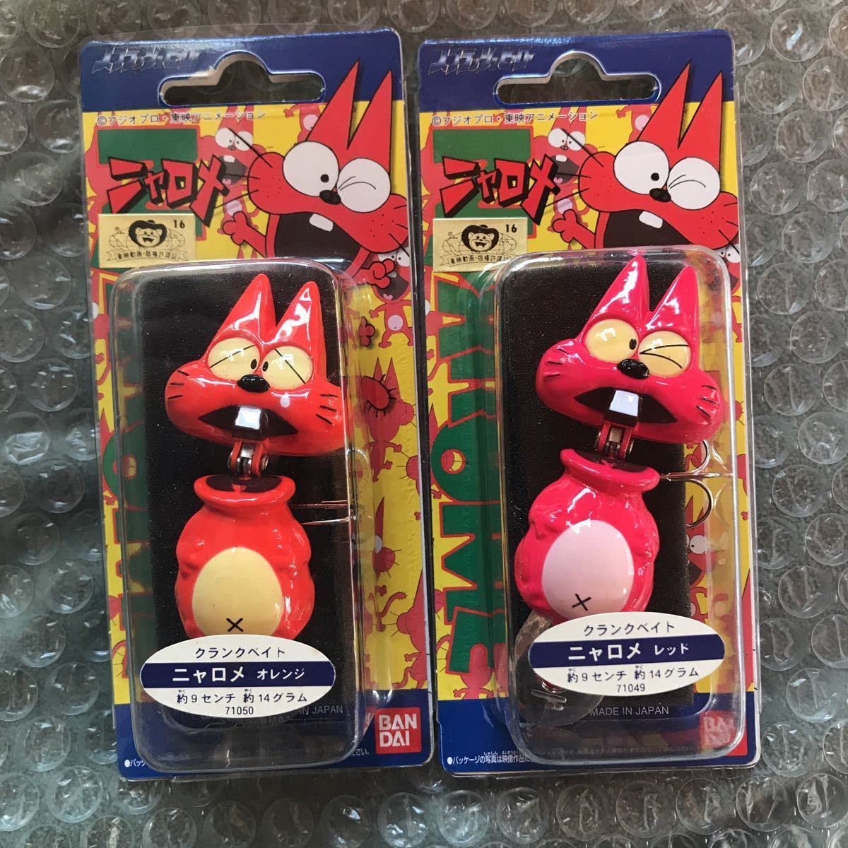 ニャロメルアー BANDAI ニャロメ ルアー クランクベイト オレンジ - メルカリ