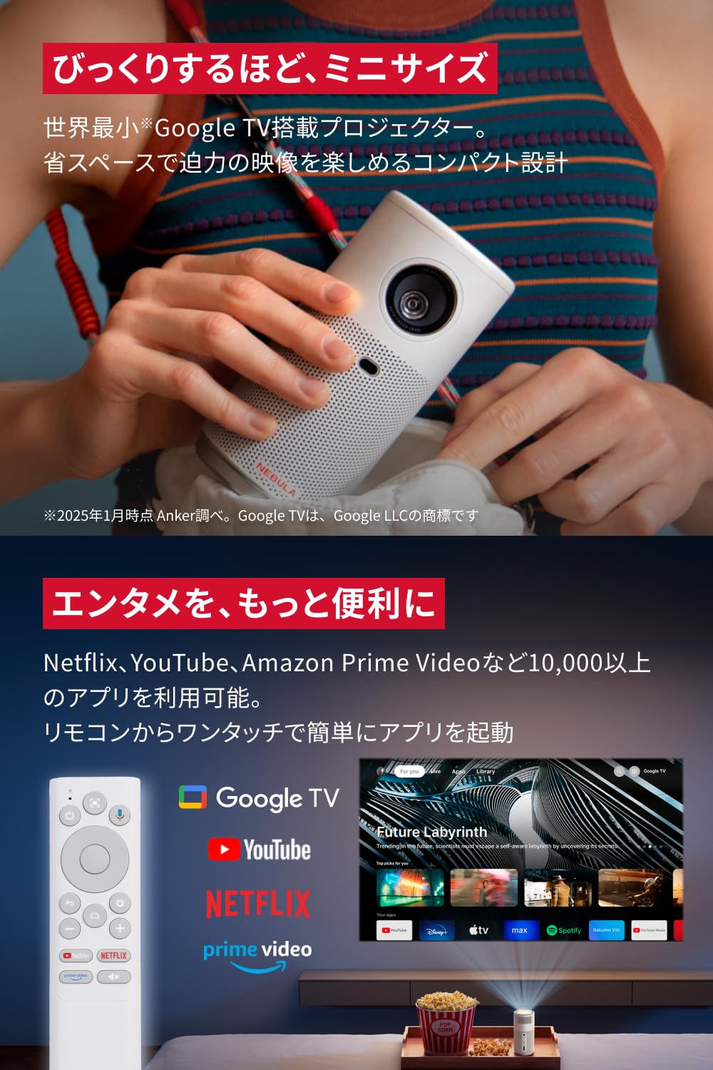 Amazon.co.jp: Anker Nebula Capsule Air (世界最小 Google TV搭載