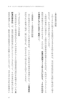 最強のIPO投資を習得する！柳橋式IPO投資法講座[極] DVD6枚 ￥塾 円塾 いつでも、何度でも稼げる! IPOセカンダリー株投資 | 柳橋 |本