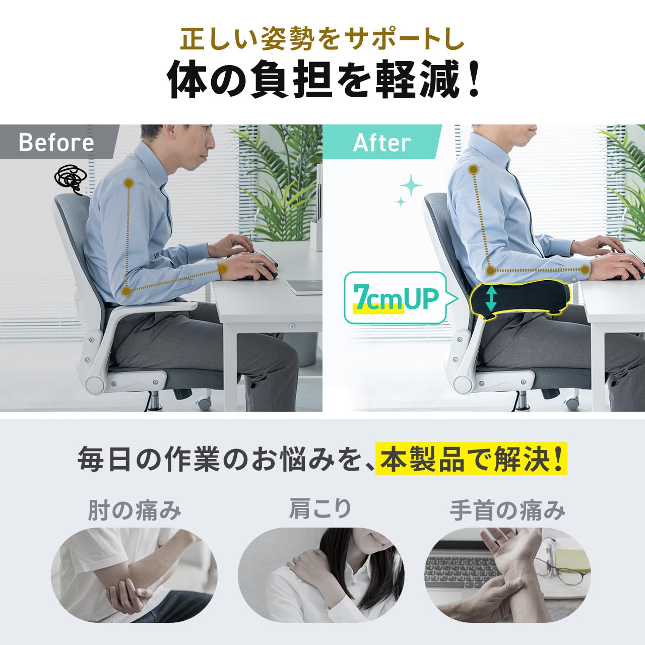 Amazon | サンワダイレクト 肘掛け クッション 低反発 両肘セット 高さ