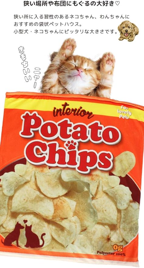 Amazon Co Jp ペットハウス お菓子ハウス ポテトチップス ボア素材使用 小型犬用 小動物用 猫用 犬用 Sns映え おもしろハウス かわいい おもしろ ペットソファ ペットベット ペット用品