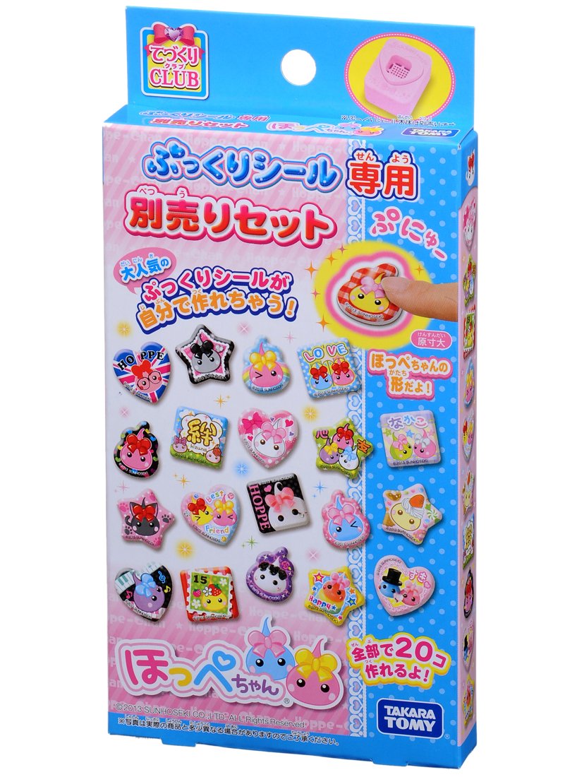 Amazon.co.jp: ぷっくりシール 専用別売りセット ほっぺちゃん
