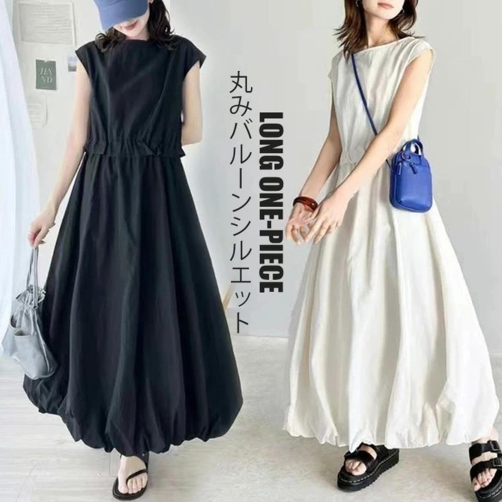Amazon.co.jp: ロングワンピース バルーンワンピース 大人可愛い